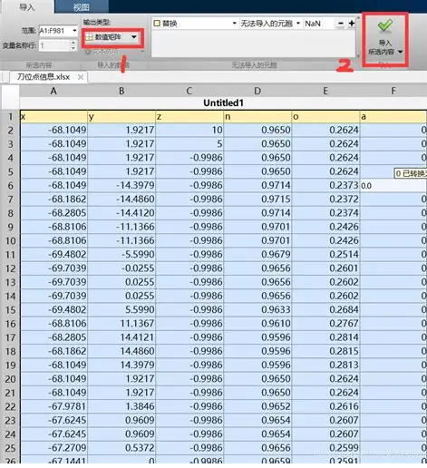 matlab多维矩阵导出到excel