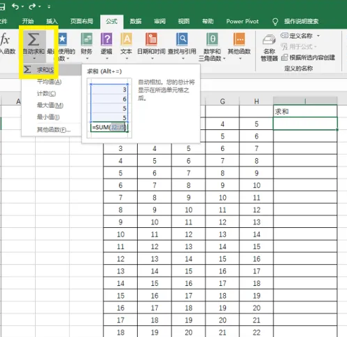 如何在excel表格中设置选择是或否？