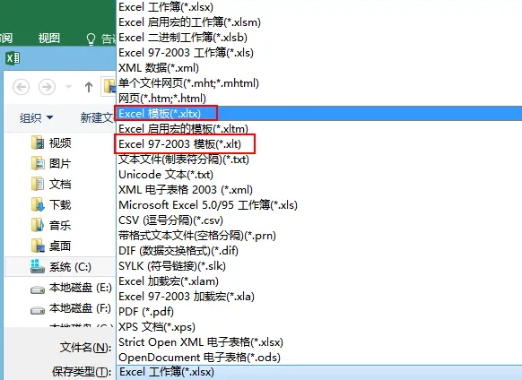 excel2016的扩展名是什么？