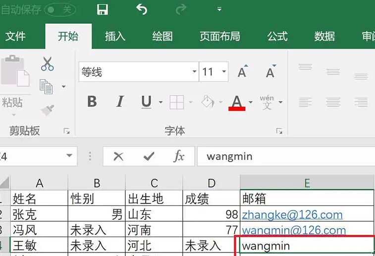 excel2016的扩展名是什么？