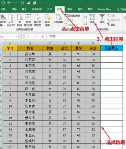 在excel中怎么求名次(excel求名次)