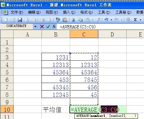 怎么用电脑上excel算平均值(怎样用excel计算平均值)