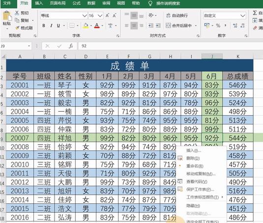 excel横竖十字光标(excel横竖十字光标怎样取消)