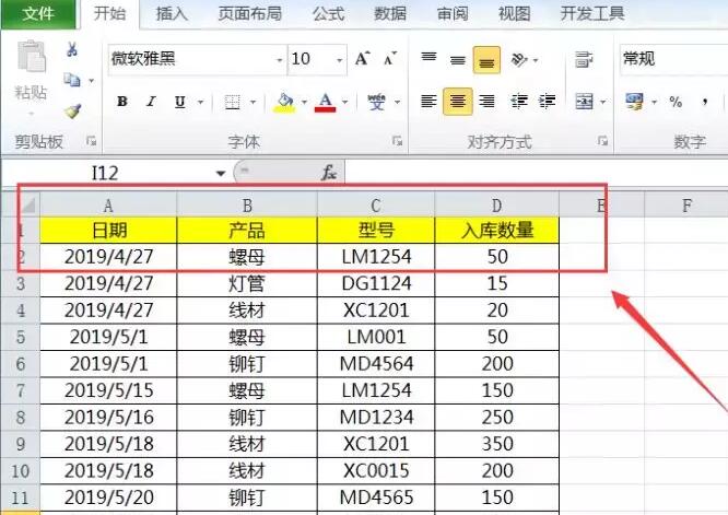 excel表格高端做法(excel表格制作高级模式)