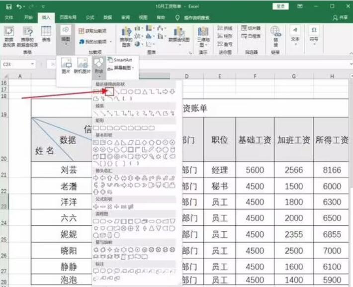 excel2016表格斜线(excel2016表格斜线一分为二怎么弄)