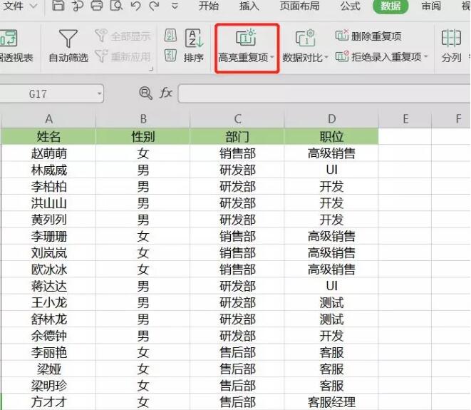 excel2003合并重复项(Excel2003重复项)
