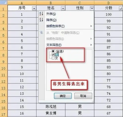 excel表格排序(excel表格排序怎么自动编号)