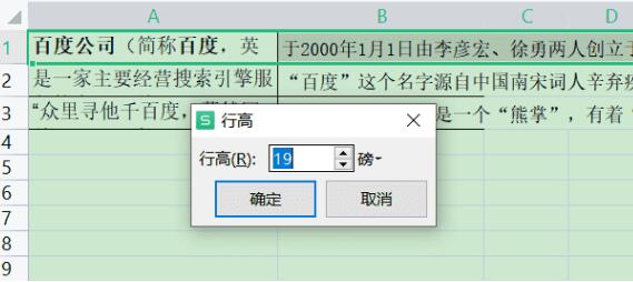 excel2007合适的行高(excel2007行宽和行高怎么设置)