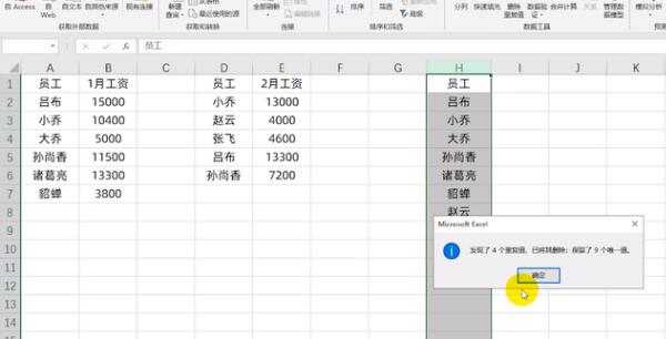 excel不同工作表数据引用(excel中不同工作表中数据引用)