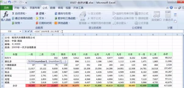 excel不同工作表数据引用(excel中不同工作表中数据引用)