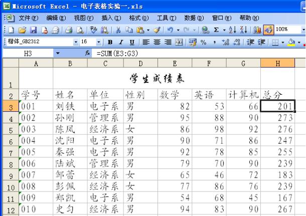 excel不同工作表数据引用(excel中不同工作表中数据引用)