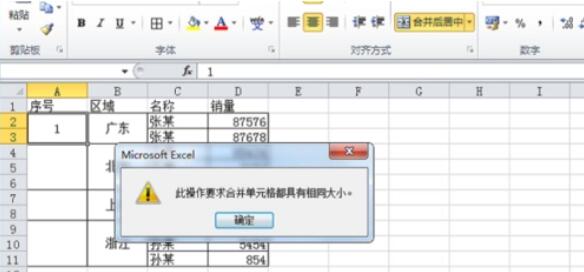 excel2007序号下拉全变成1了(excel拉序号全是1)