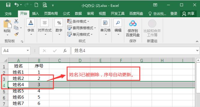 excel2007序号下拉全变成1了(excel拉序号全是1)