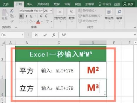 如何在excel中输入立方(如何在excel中输入立方符号)