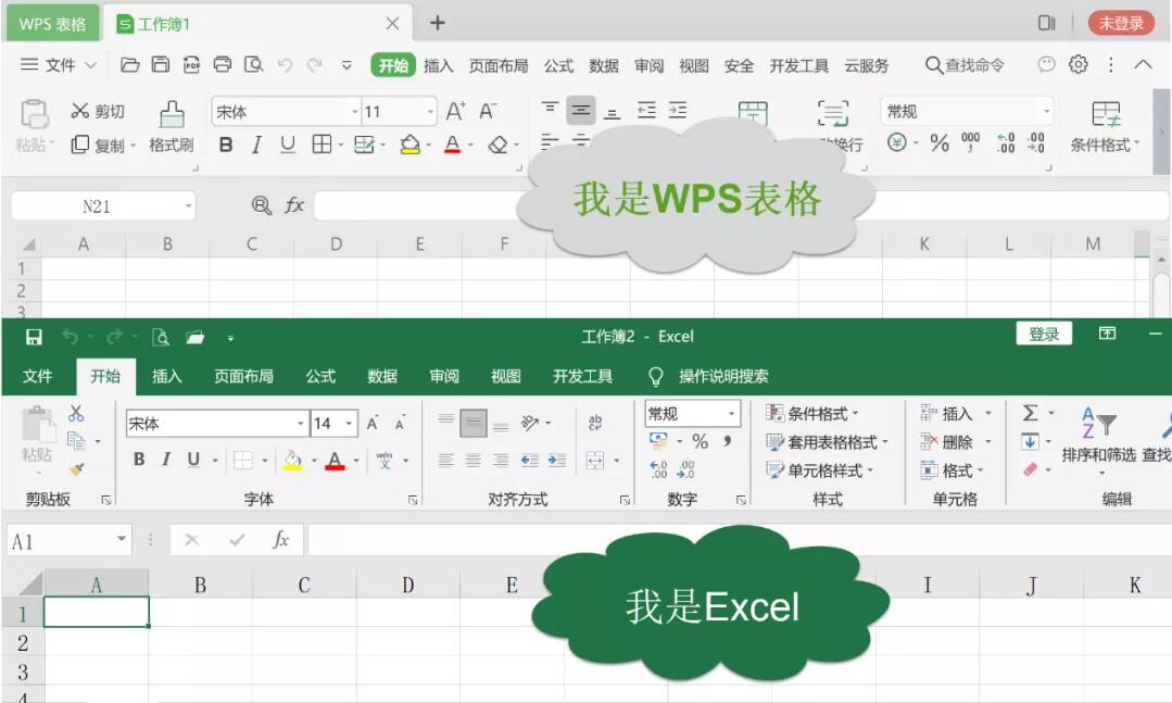 wps表格与excel表格的区别(wps和excel表格的区别)