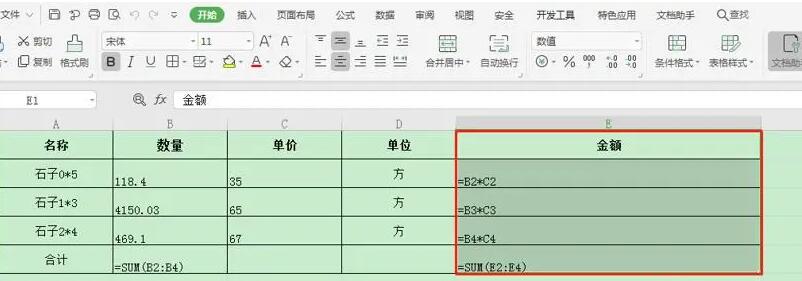 wps表格与excel表格的区别(wps和excel表格的区别)