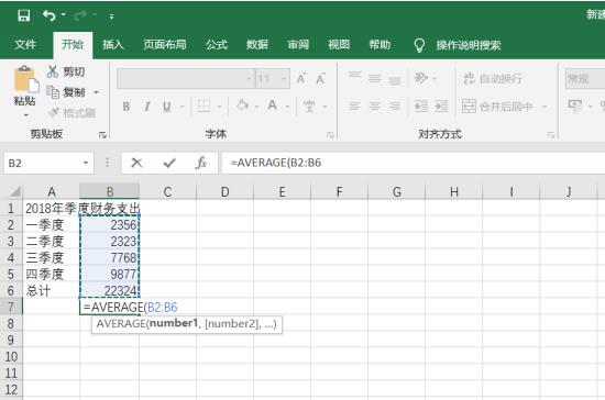 excel跨表格求平均值(excl表格求平均数)