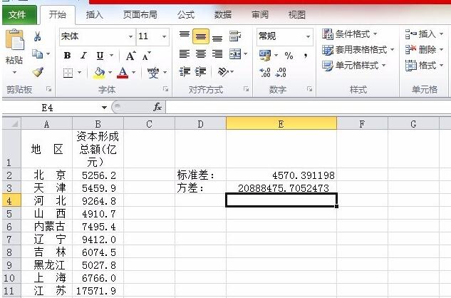 excel标准误差的计算(标准误差怎么用excel算)