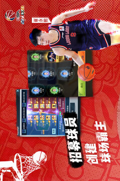 中职篮:全力以赴