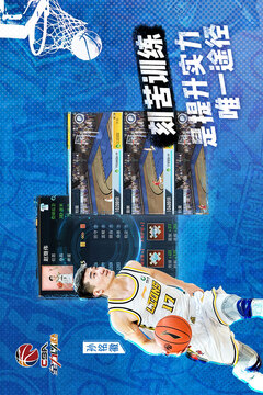 中职篮:全力以赴