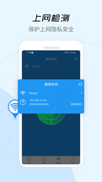 WIFI一点通