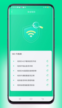 超连WiFi