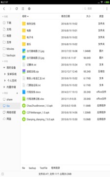 超卓文件管理器