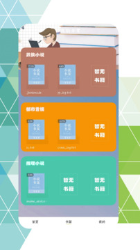 永久阅读器