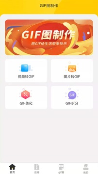 GIF动图