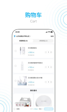 艾多美艾购V2