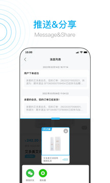 艾多美艾购V2