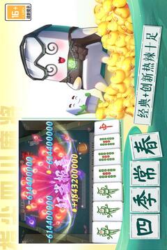 指尖四川麻将