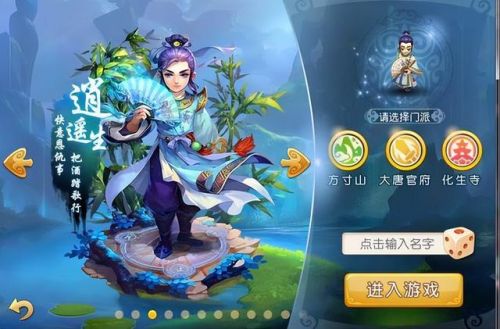 五开化生寺怎么加点