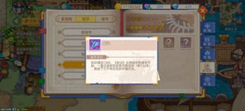 大航海时代3攻略