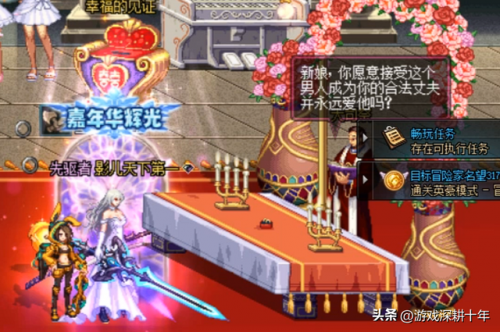 dnf婚房满属性是多少钱