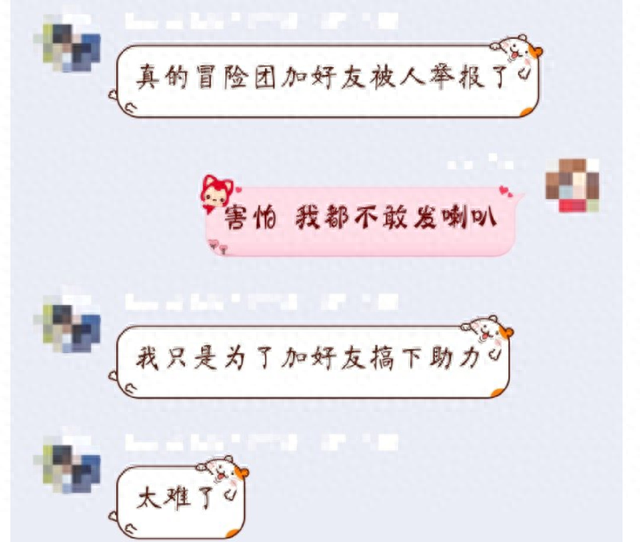 dnf封号查询入口