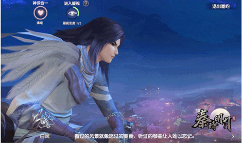 秦时明月白凤攻略