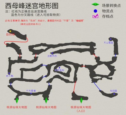 轩辕剑3天之痕图文攻略