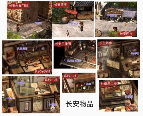 轩辕剑4黑龙舞兮云飞扬攻略