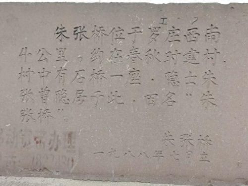 柴门二郎任务第五块石板怎么得