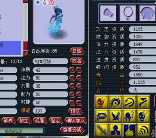 梦幻神兽技能演示
