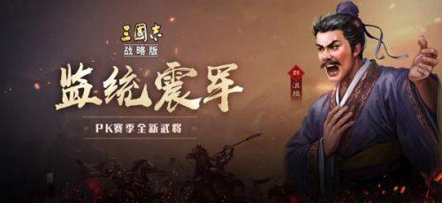 三国志战略版周瑜战法