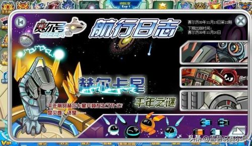 赛尔号各星系的守护神