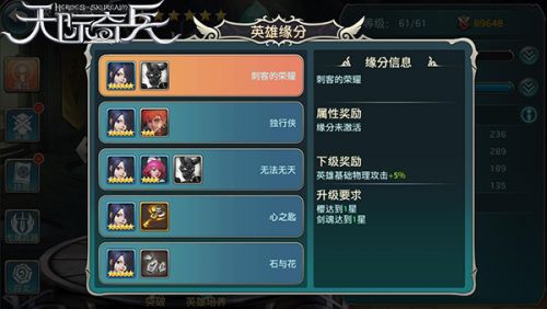 天际奇兵职业排名
