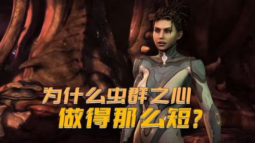 星际争霸2剧情大全