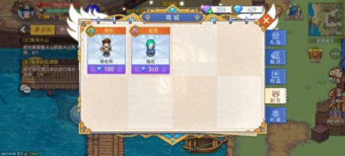大航海时代3攻略