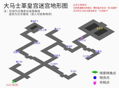 轩辕剑4黑龙舞兮云飞扬攻略