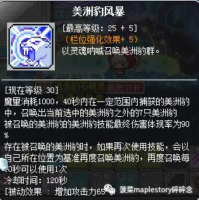 豹弩游侠什么豹子最好