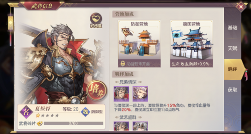三国志幻想大陆阵容推荐