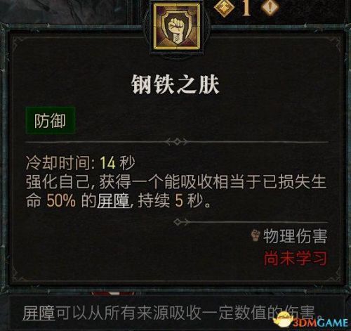 暗黑3野蛮人武器搭配推荐